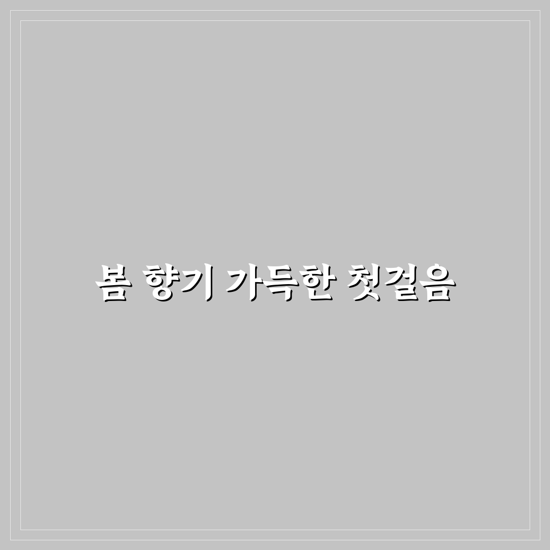 서산 수선화축제 방문 후기, 축제 일정과 볼거리 정리