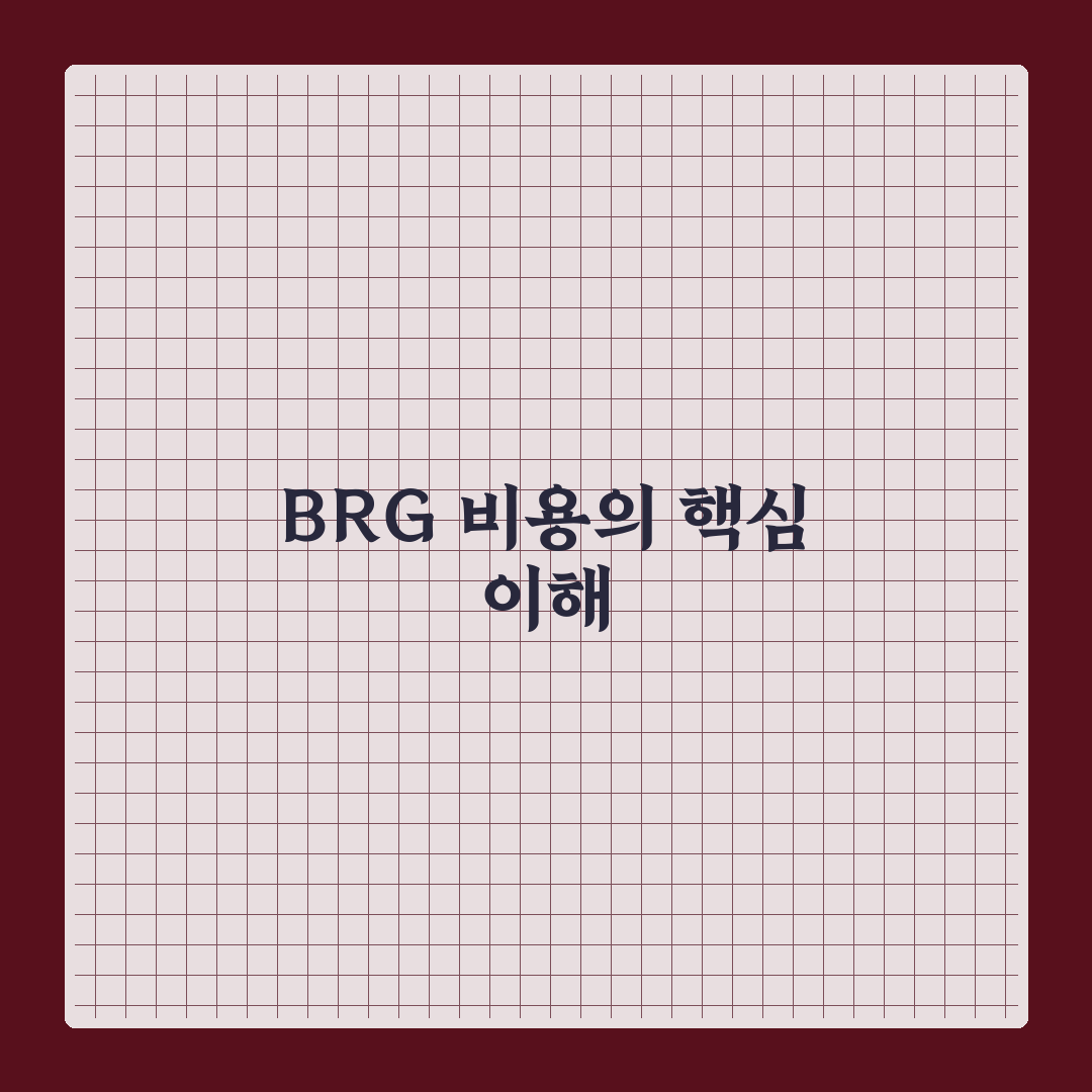 brg 그레이딩 비용과 꿀팁 함께 정리해 알려드려요