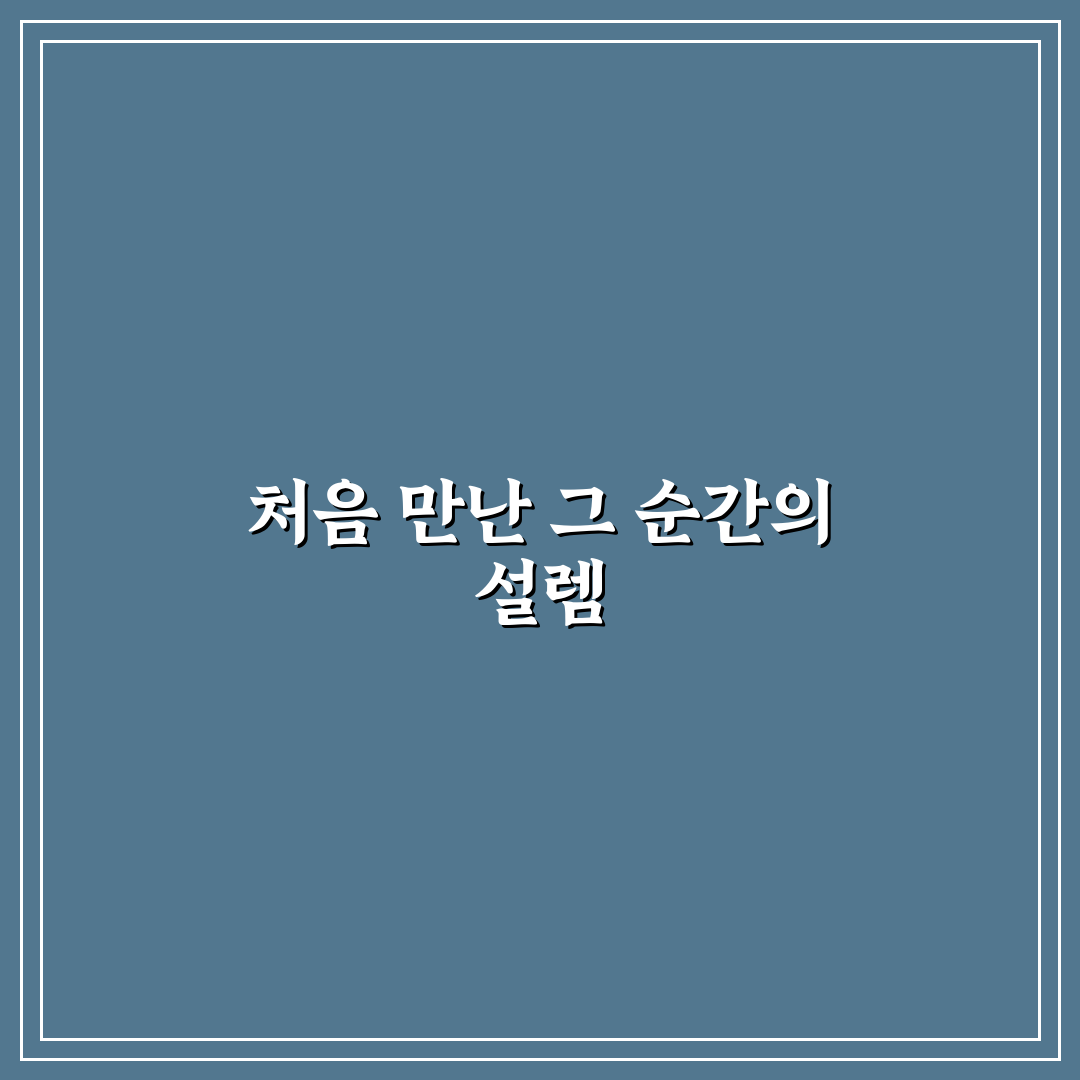 퇴촌 낭만펜션 방문 후기, 직접 가보니 분위기와 숙소는?