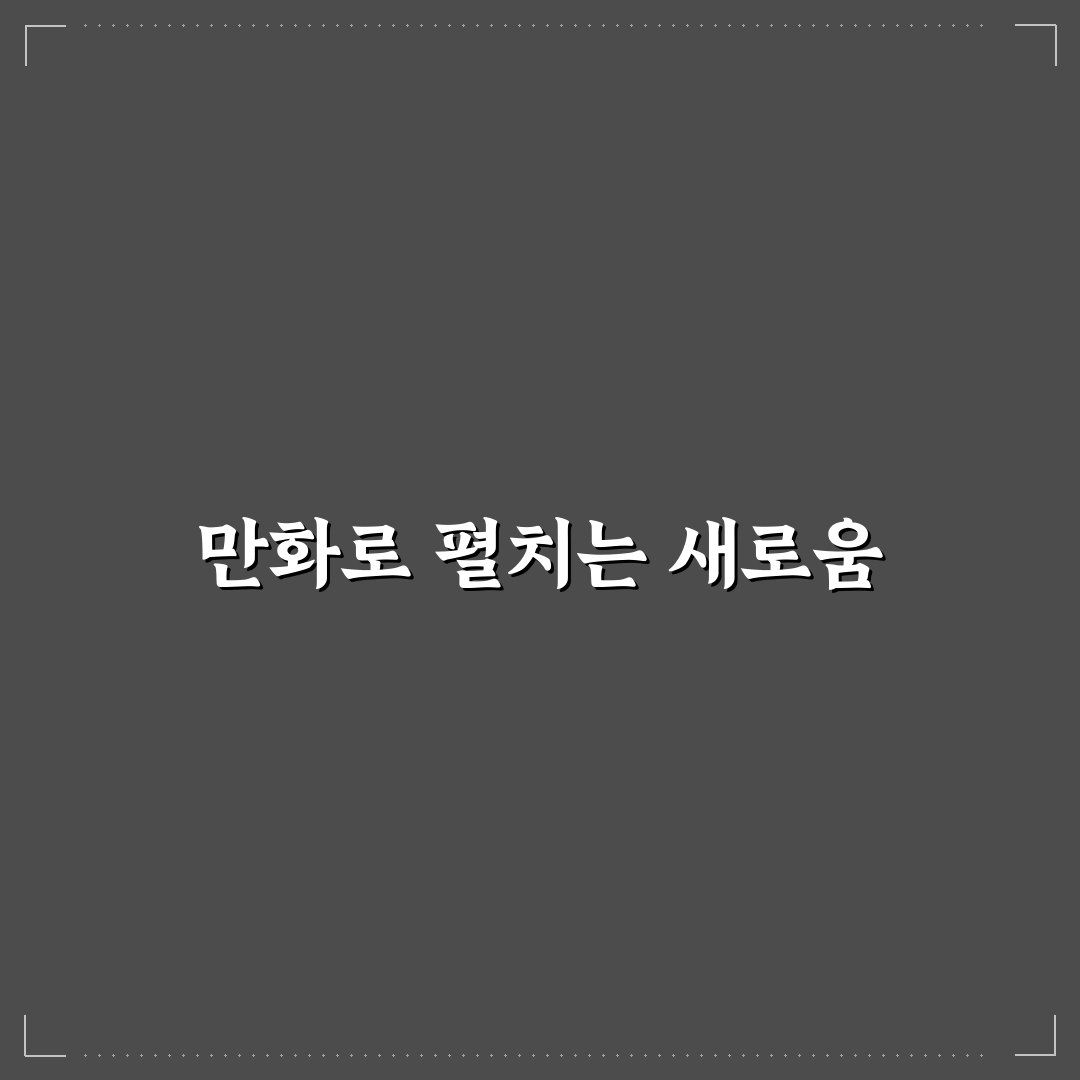 모란 벌툰 방문 후기, 직접 가보니 느낌은 어땠는지
