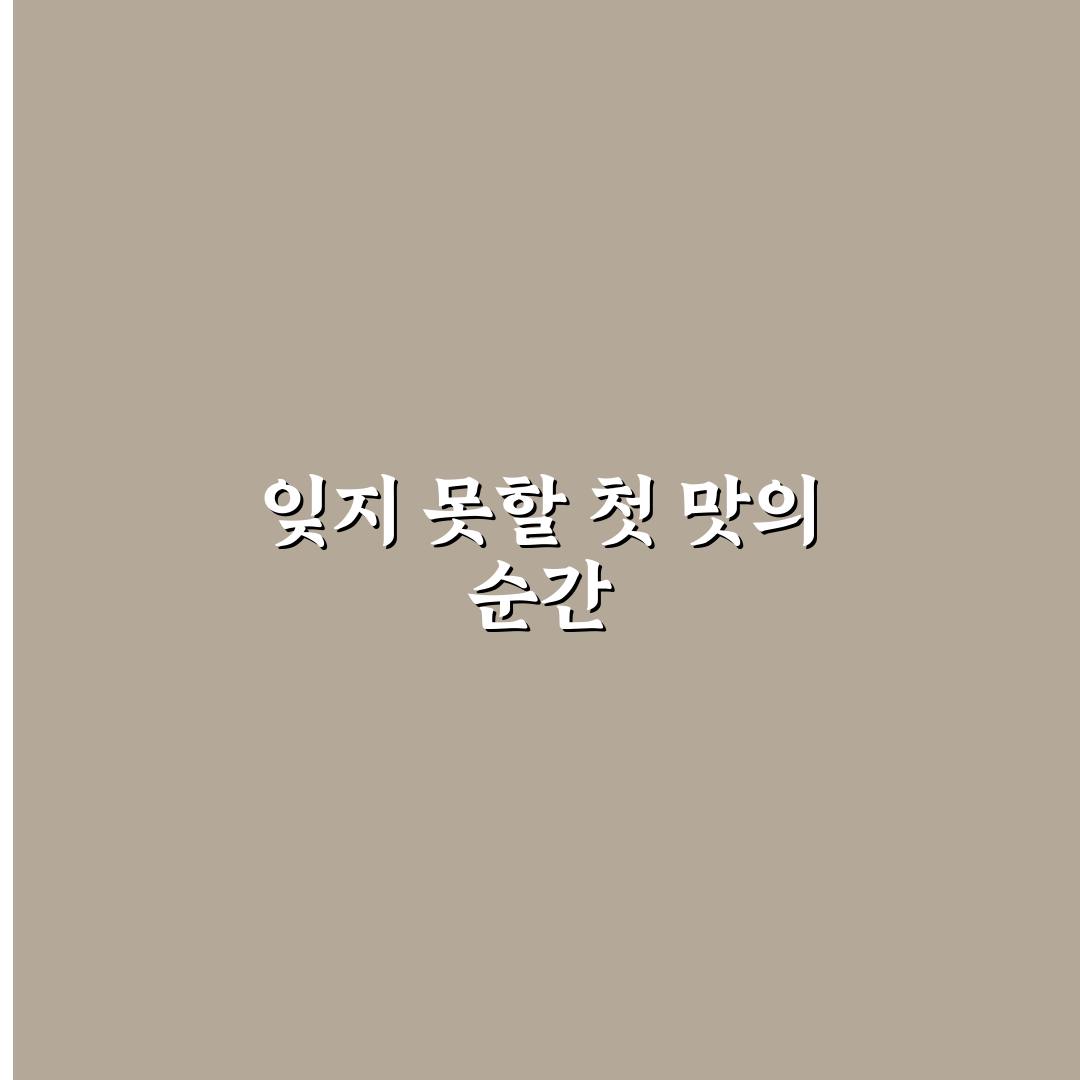 머랭하맨 국밥 방문 후기, 직접 먹어보니 맛과 분위기
