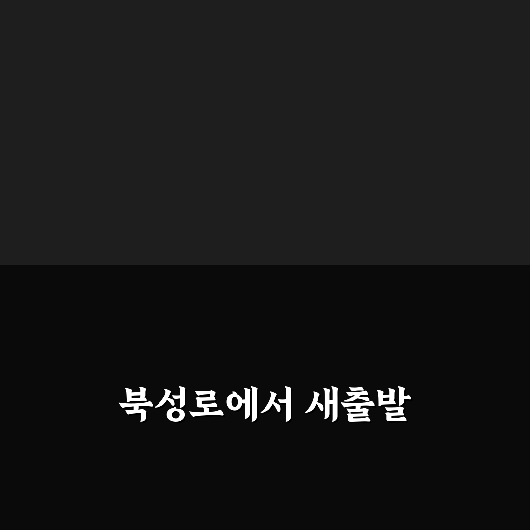 북성로 청년창업클러스터 방문 후기, 직접 가보니 분위기와 시설은?
