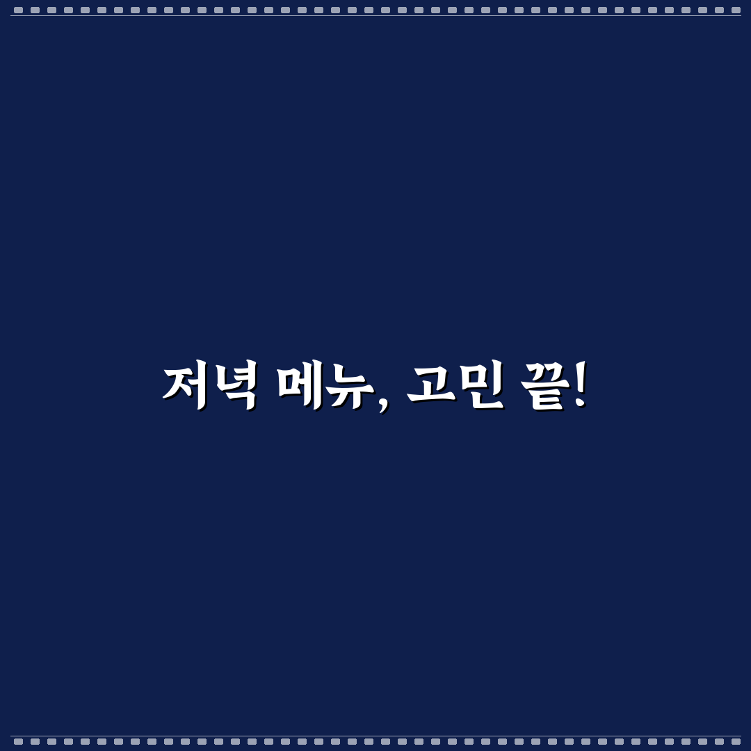 저녁 메뉴 룰렛 사이트 직접 이용해보니 편리했던 점과 아쉬운 점