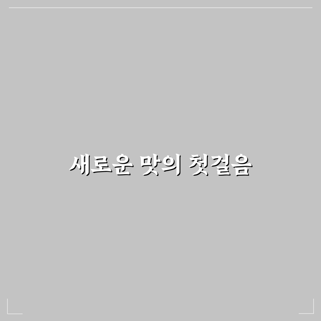 한탄강 빵명장 방문 후기, 직접 가보니 맛과 분위기