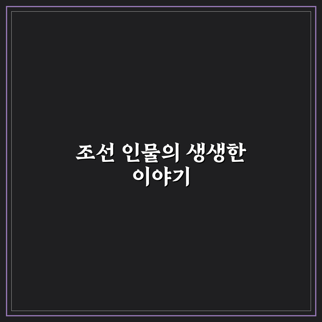 세종 가계도 직접 알아보니 가족 관계가 한눈에 보였어요