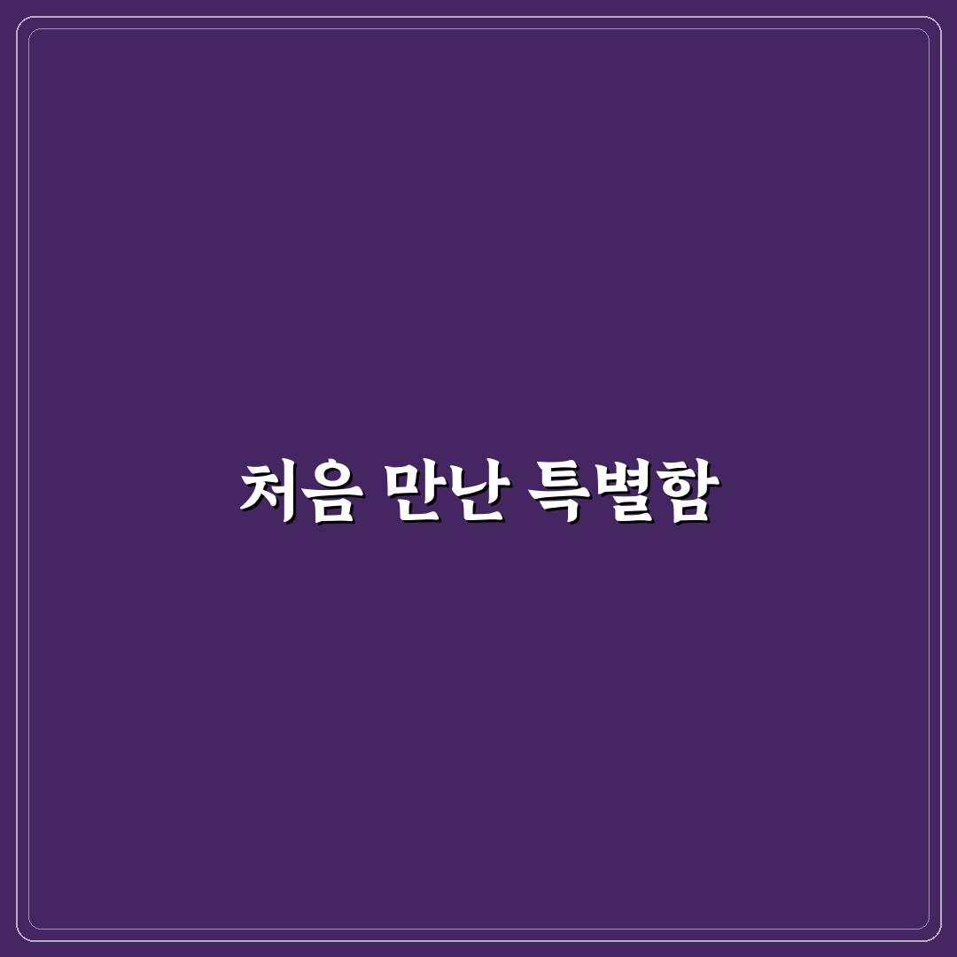 팔당 털보집 방문 후기, 직접 가보니 분위기와 맛은?