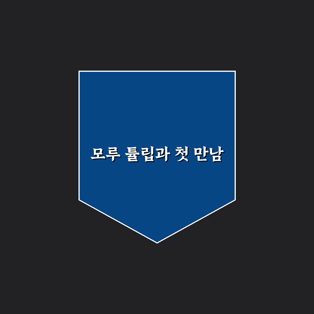 모루 튤립 만들기 체험기, 직접 해보니 어려웠던 점