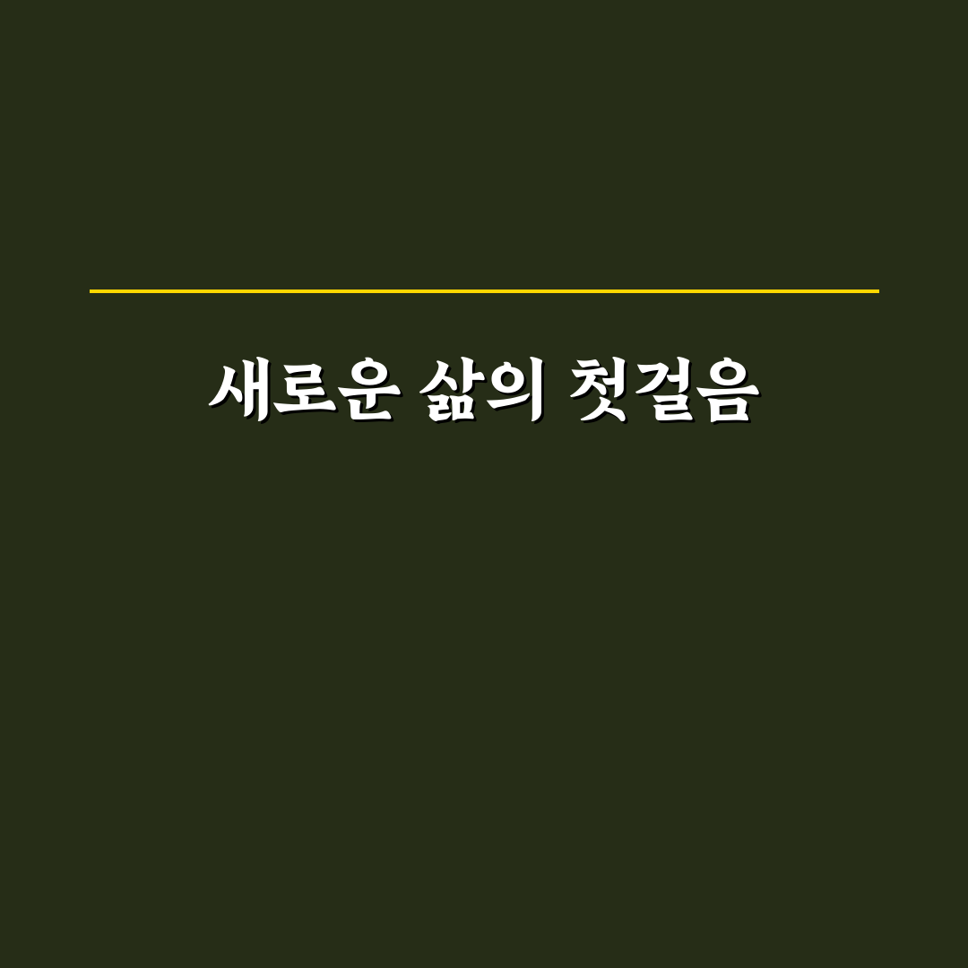 갑상선암 수술후 회복 과정 직접 겪어보니