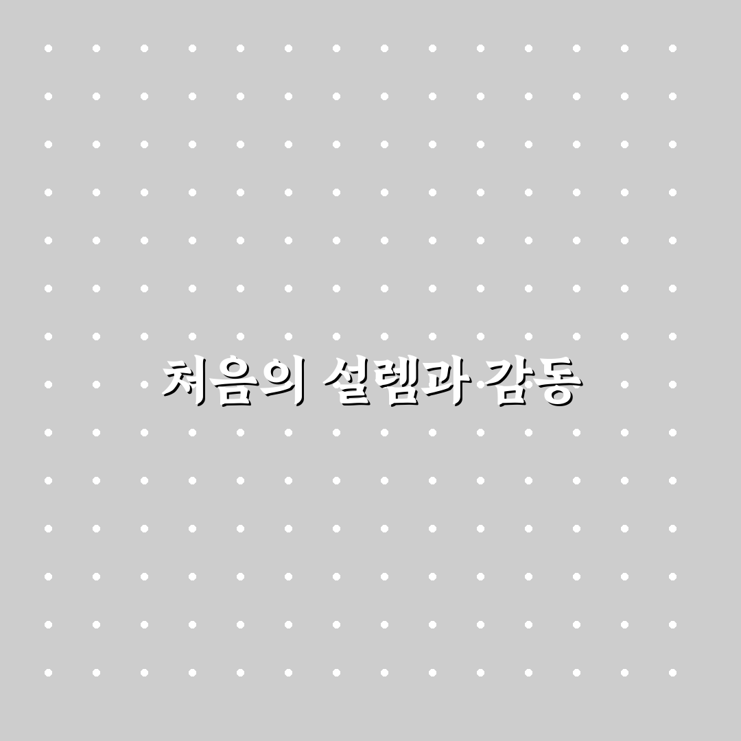 군산 감자탕나라 방문 후기, 직접 가보니 어땠는지