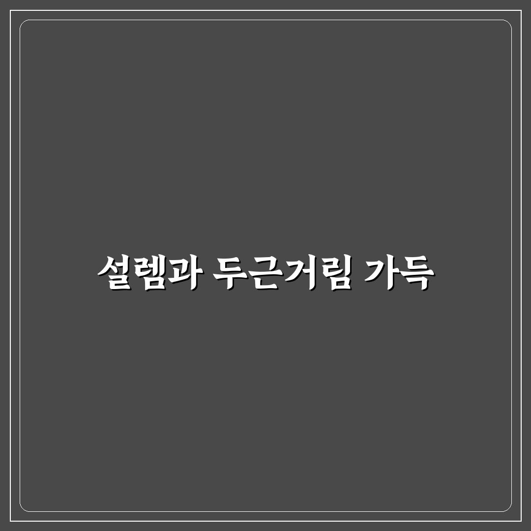 포모감 후기, 직접 경험해보니 느낀 점들