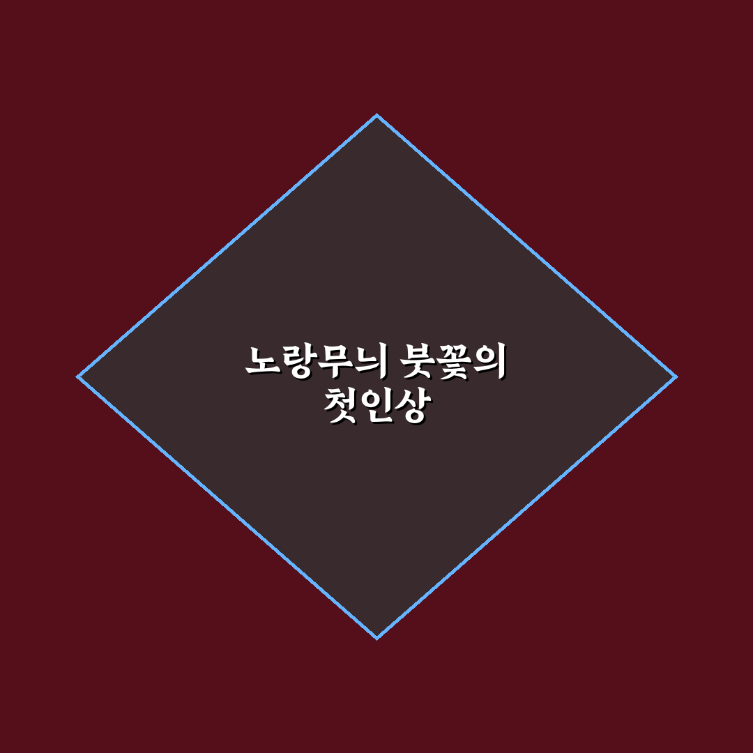 노랑무늬 붓꽃 직접 키워보니 알게 된 점들