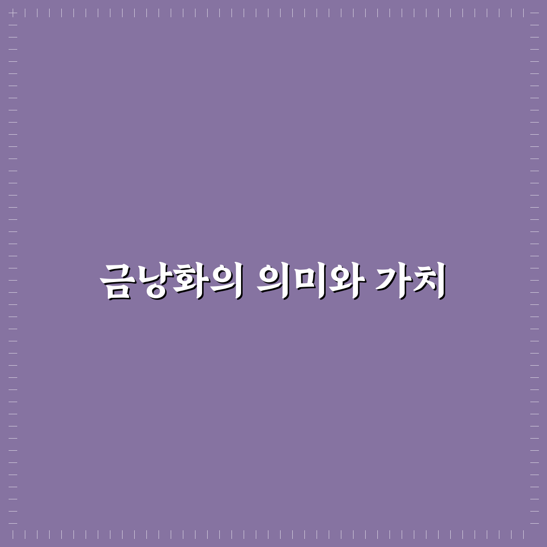 금낭화 키우기 초보자를 위한 꿀팁 정리