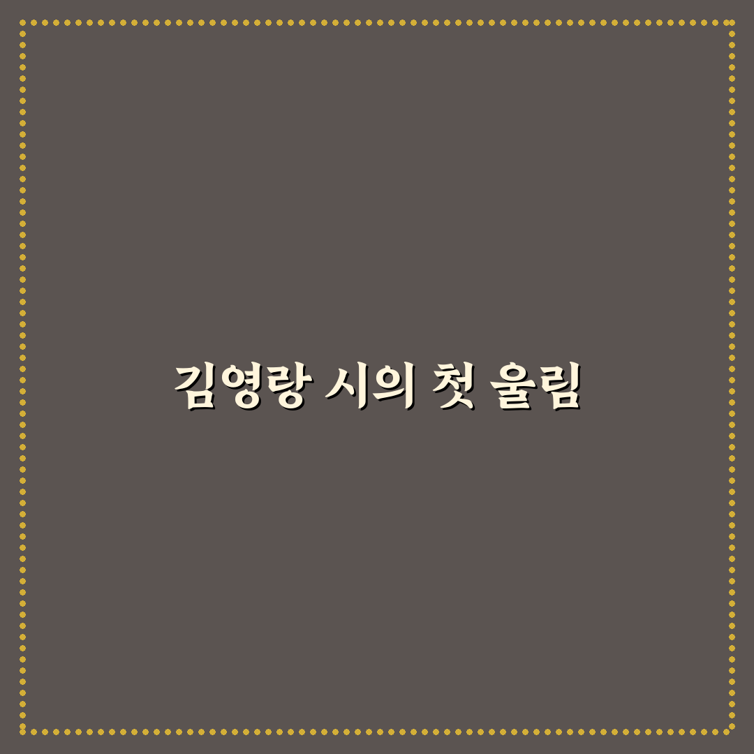 김영랑 모란이 피기까지 방문 후기, 직접 가보니 느낀 점