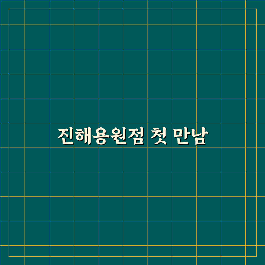 샤브올데이 진해용원점 방문 후기, 가성비와 맛은?