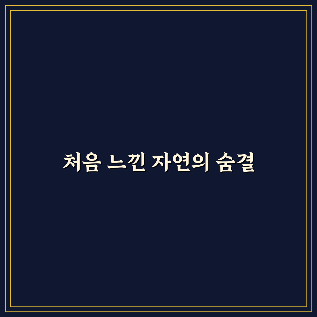 등갈퀴나물 꽃 직접 관찰해보니 알게 된 특징들