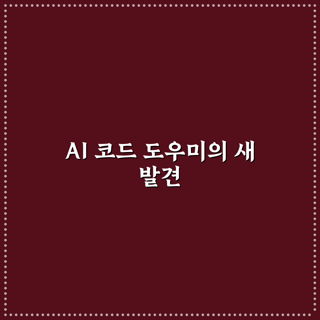 chatgpt codex 사용 후기, 직접 써보니 느낀 점들
