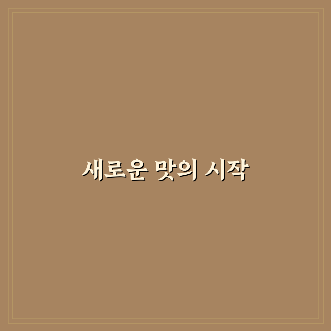 참외 짱아찌 요리법, 직접 만들어보니 손쉬웠던 과정