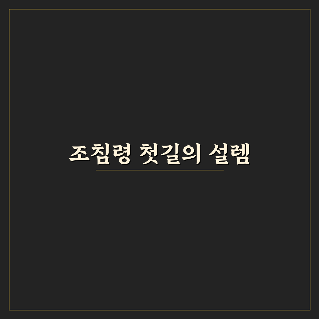 조침령 최단코스 방문 후기, 직접 걸어보니 풍경은 어땠는지