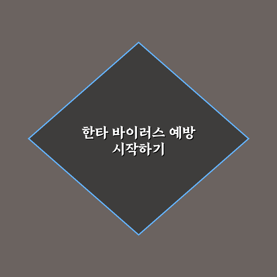 한타 바이러스 녹십자 검사 직접 받아보니 후기