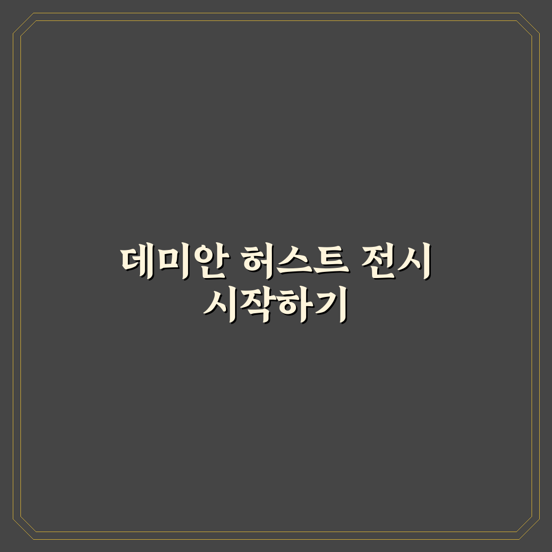 데미안 허스트 전시 도슨트 방문 후기, 설명이 잘 들렸어요