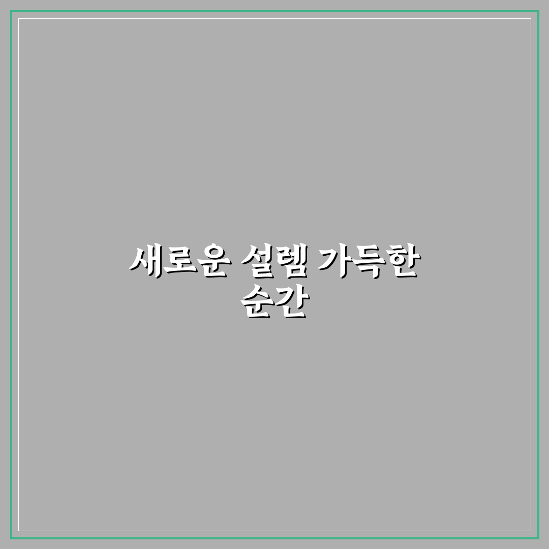 애니 라이프 바로가기 사용 후기, 직접 이용해보니 느낌