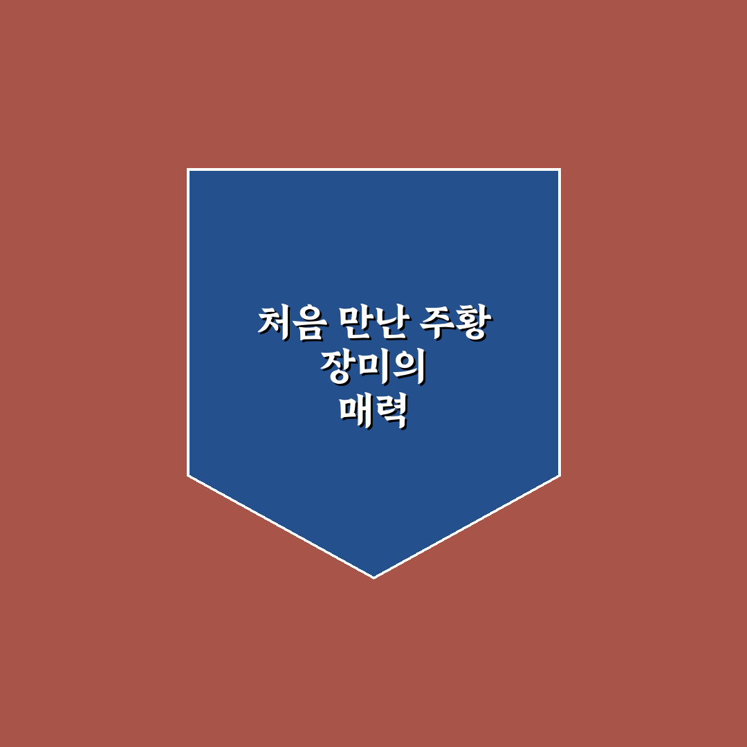 주황색 장미꽃 꽃말 직접 알아보니 뜻이 생각보다 깊었어요