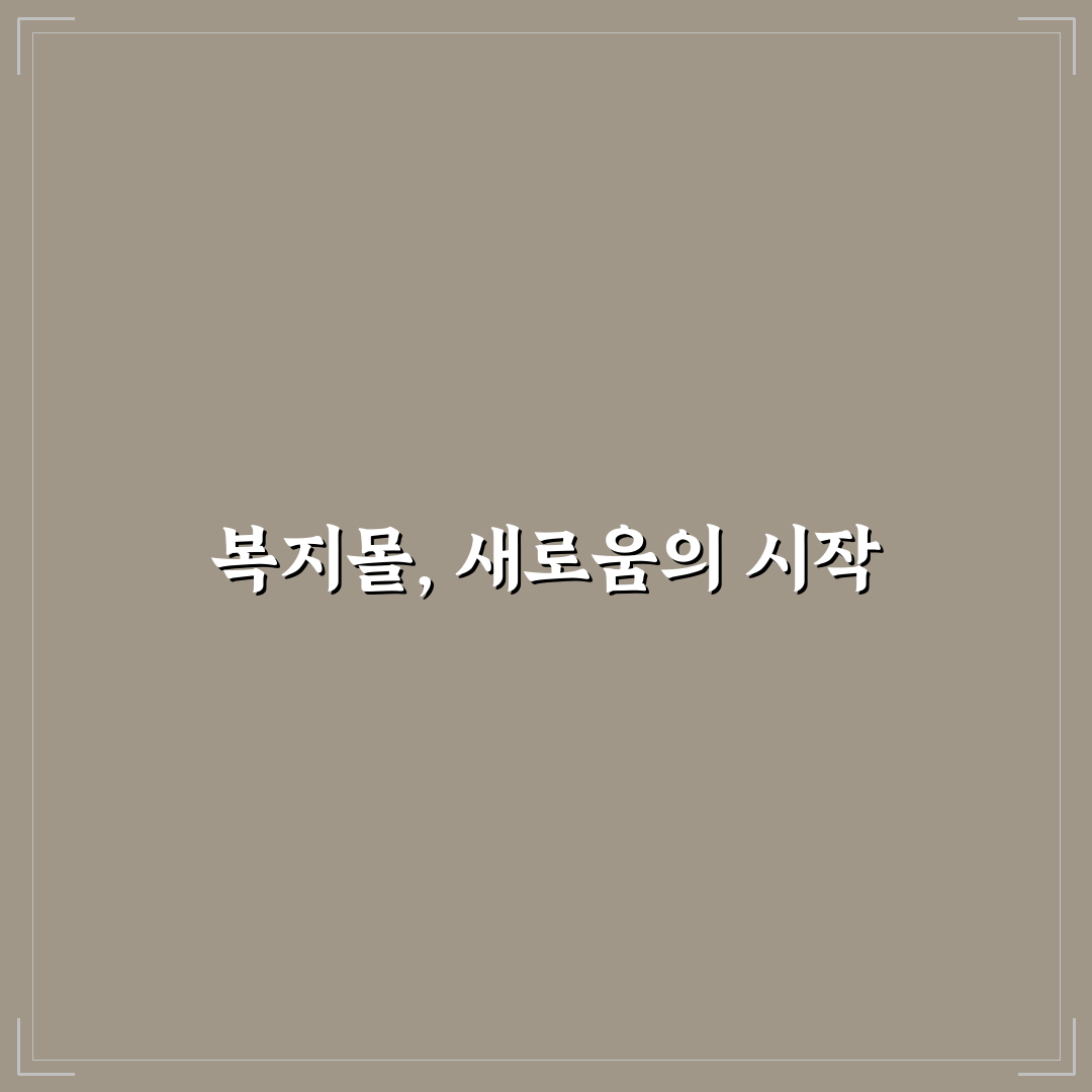 삼성전자 복지몰 직접 이용해보니 장단점은