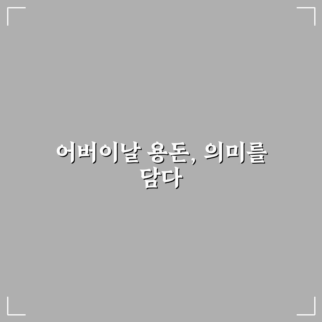 어버이날 용돈 평균과 준비 꿀팁 쉽게 알려드려요