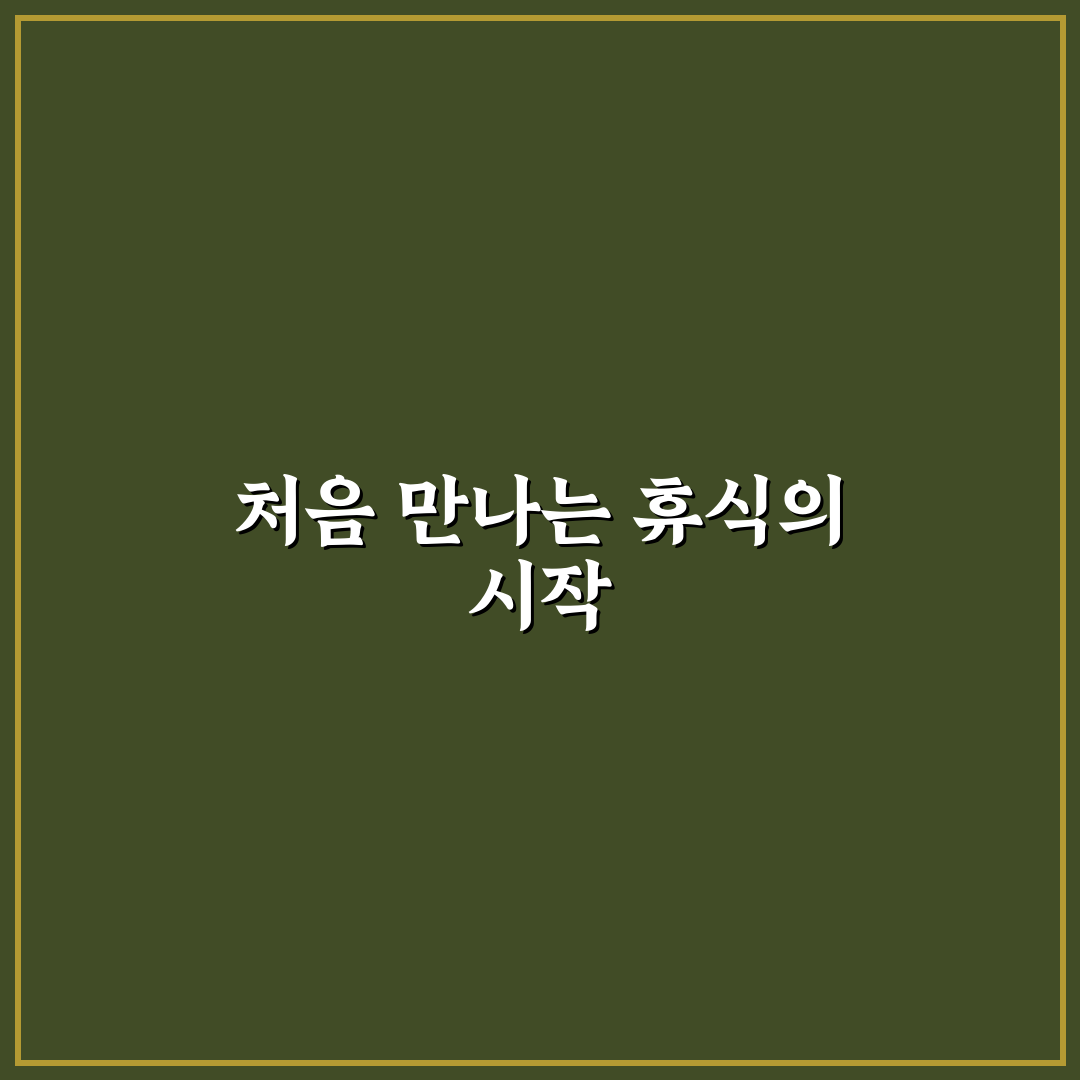 라포레 캠핑장 방문 후기, 자연 속에서 느낀 솔직한 경험