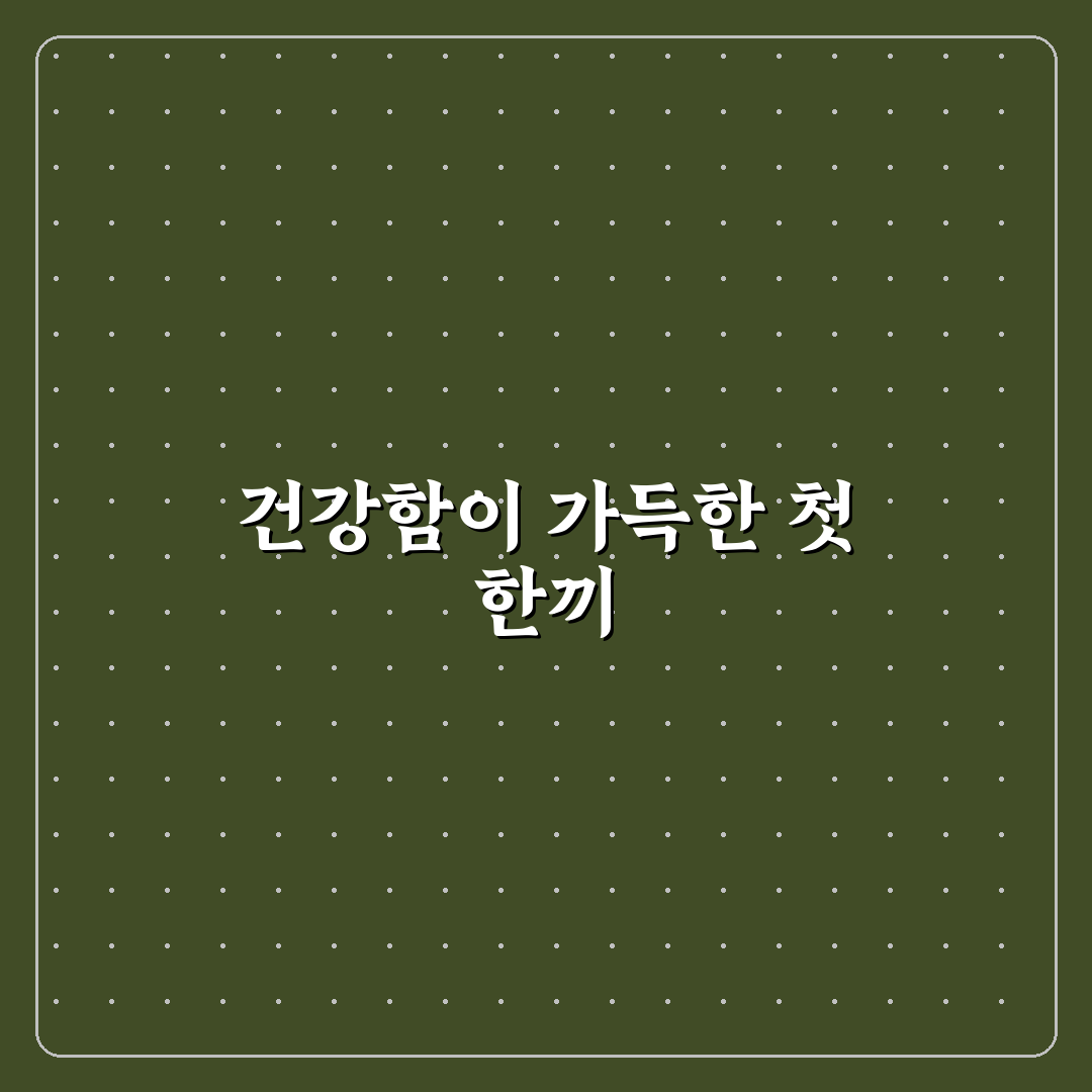곤약미 밥짓기 후기, 직접 해보니 식감은 어땠는지
