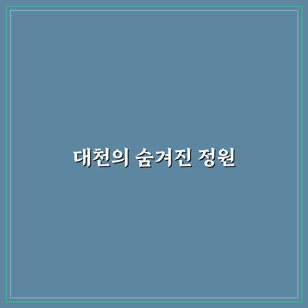 대천 상화원 방문 후기, 직접 가보니 분위기와 맛은?