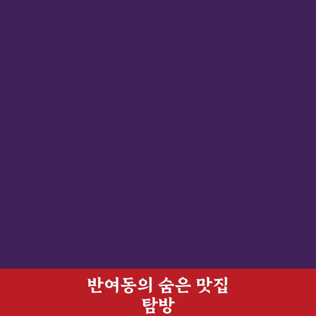 반여동 연이김밥 방문 후기, 직접 가보니 어땠는지