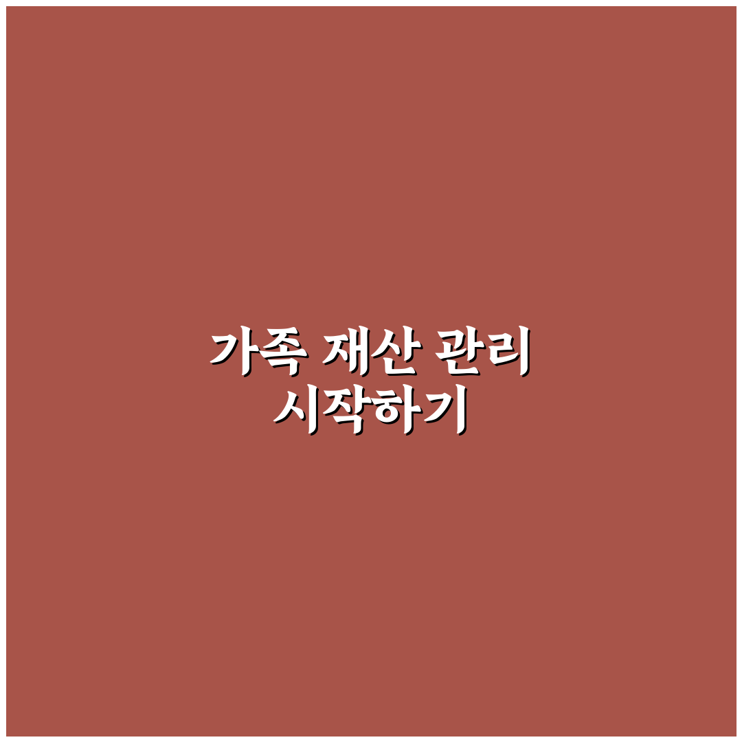 문중땅 상속 절차 직접 알아보니 생각보다 복잡했어요