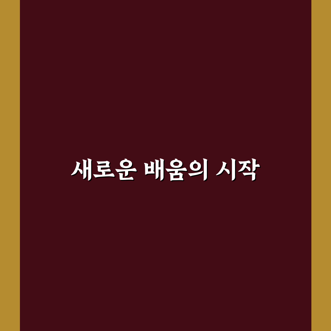서울 금낭화유치원 방문 후기, 아이와 함께 가보니