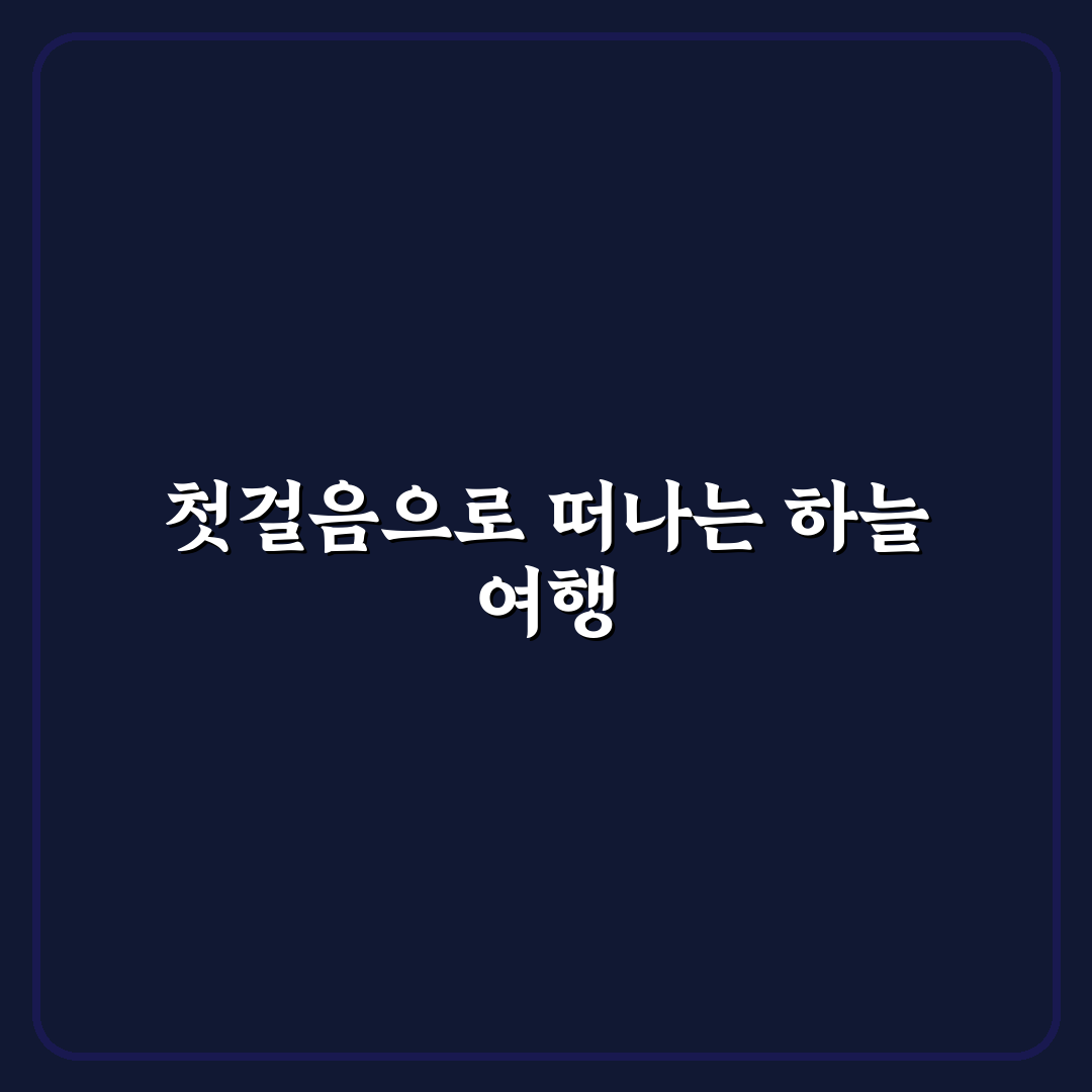 용궐산 하늘길 방문 후기, 소요시간 직접 가보니