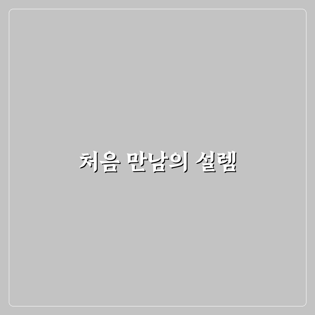 문정동 몽중헌 방문 후기, 직접 가보니 분위기와 맛은?