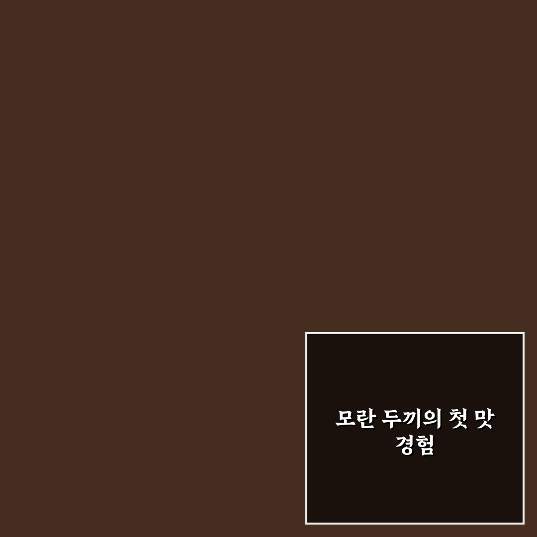 모란 두끼 방문 후기, 떡볶이 먹어보니 어땠는지