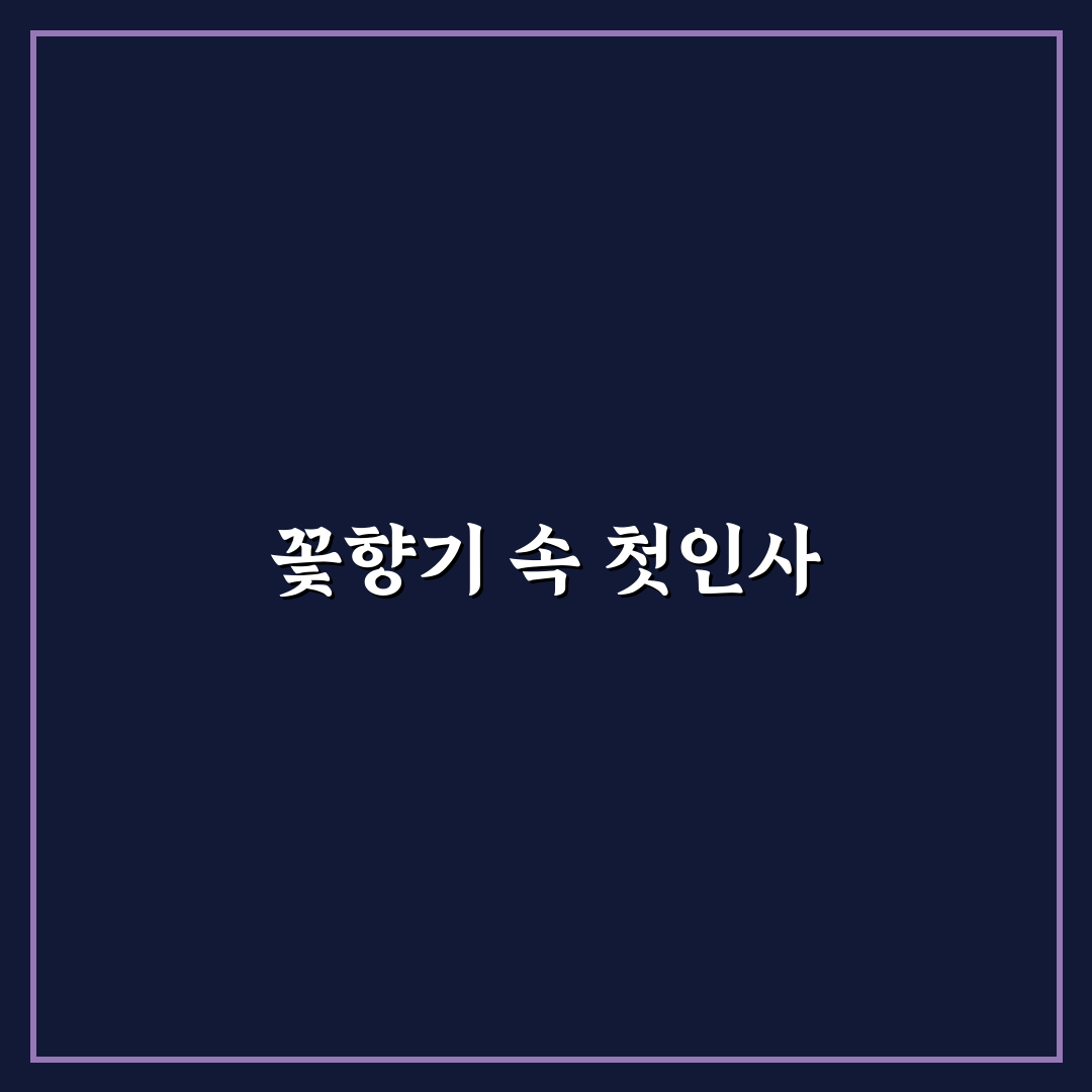 영천 작약꽃축제 방문 후기, 직접 가보니 어땠는지