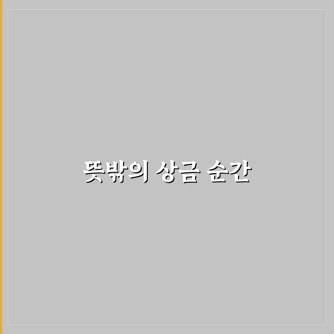 노벨상 상금 액수 직접 알아보니 현실적인 수준이었어요
