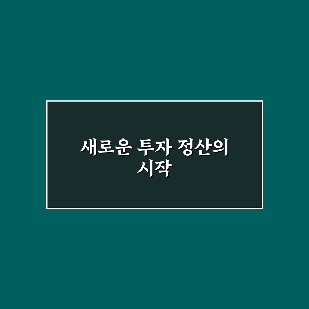 d+2 예수금 마이너스 직접 알아보니 불편한 점들