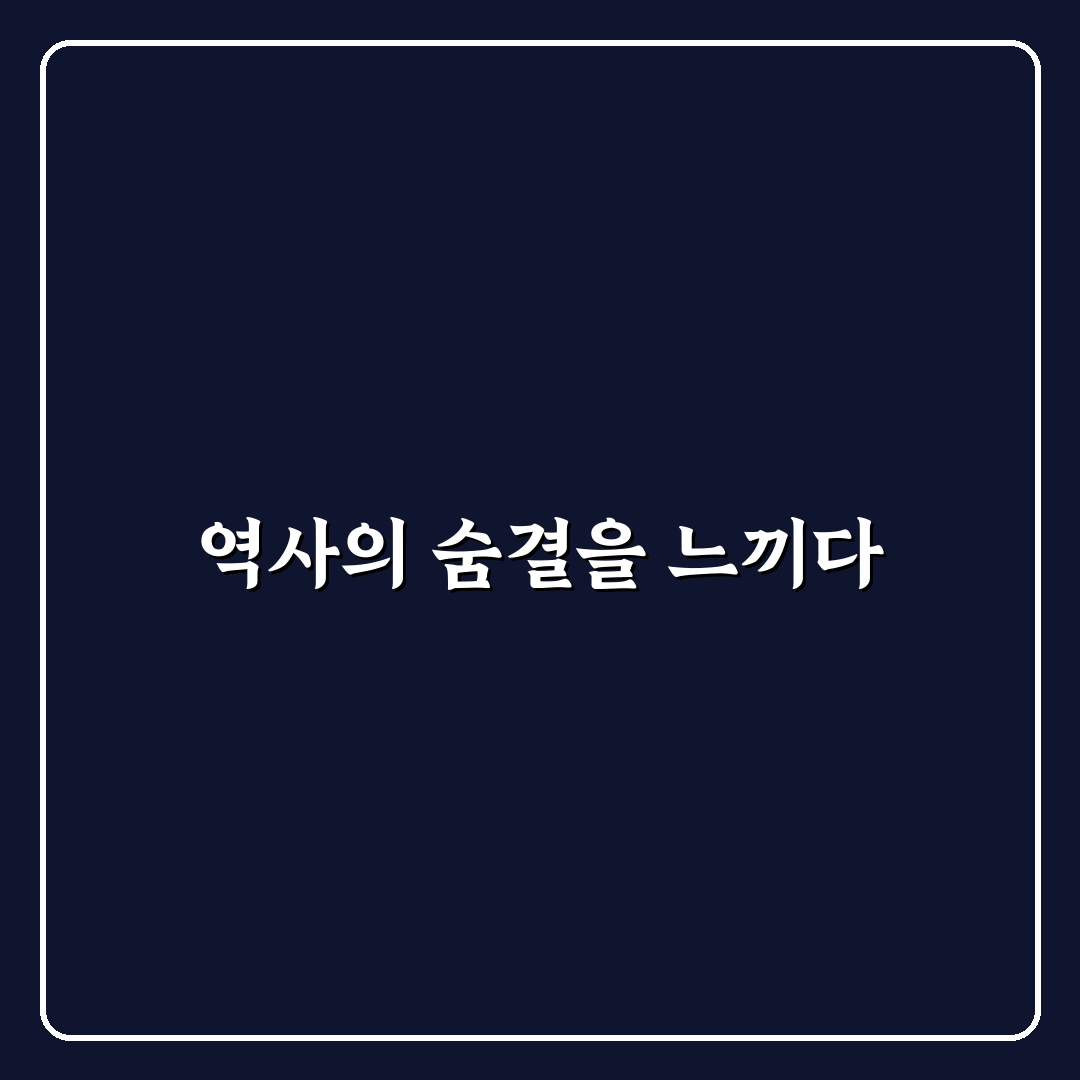 단종 엄흥도 동상 방문 후기, 직접 가보니 느낀 점