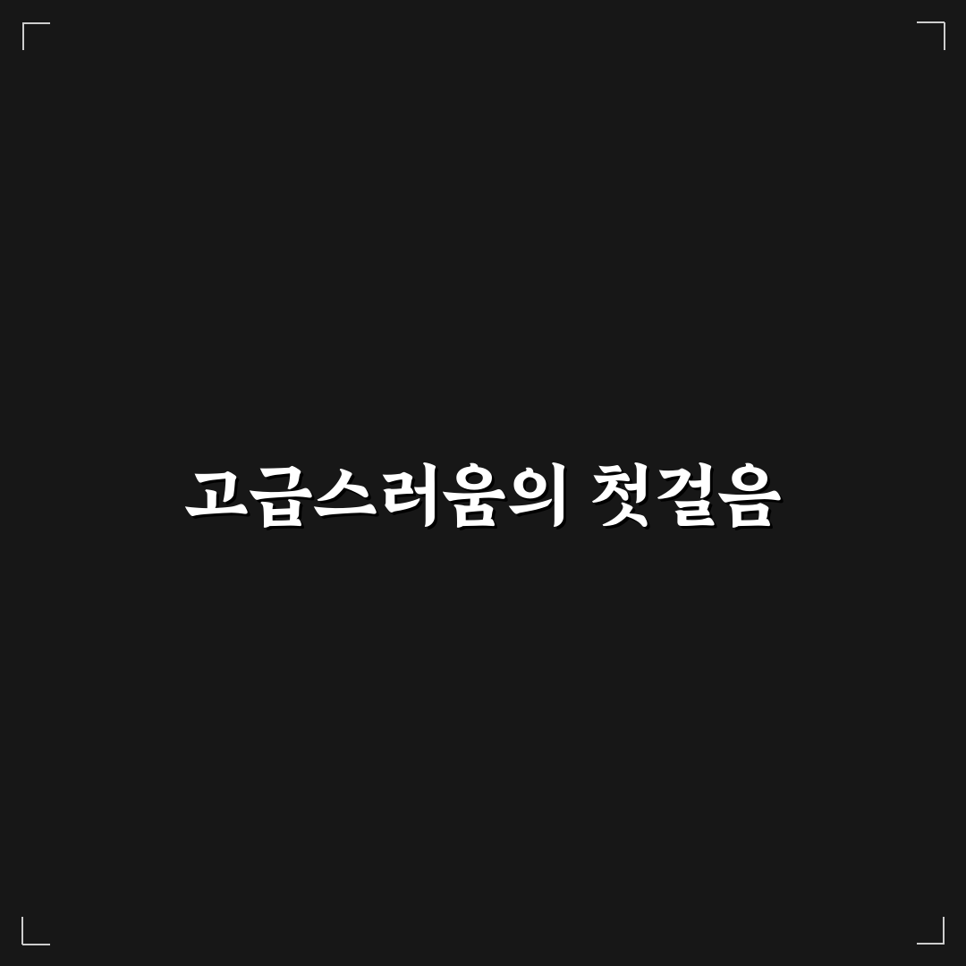 대군자가 벤츠 사용 후기, 직접 써보니 느낀 점