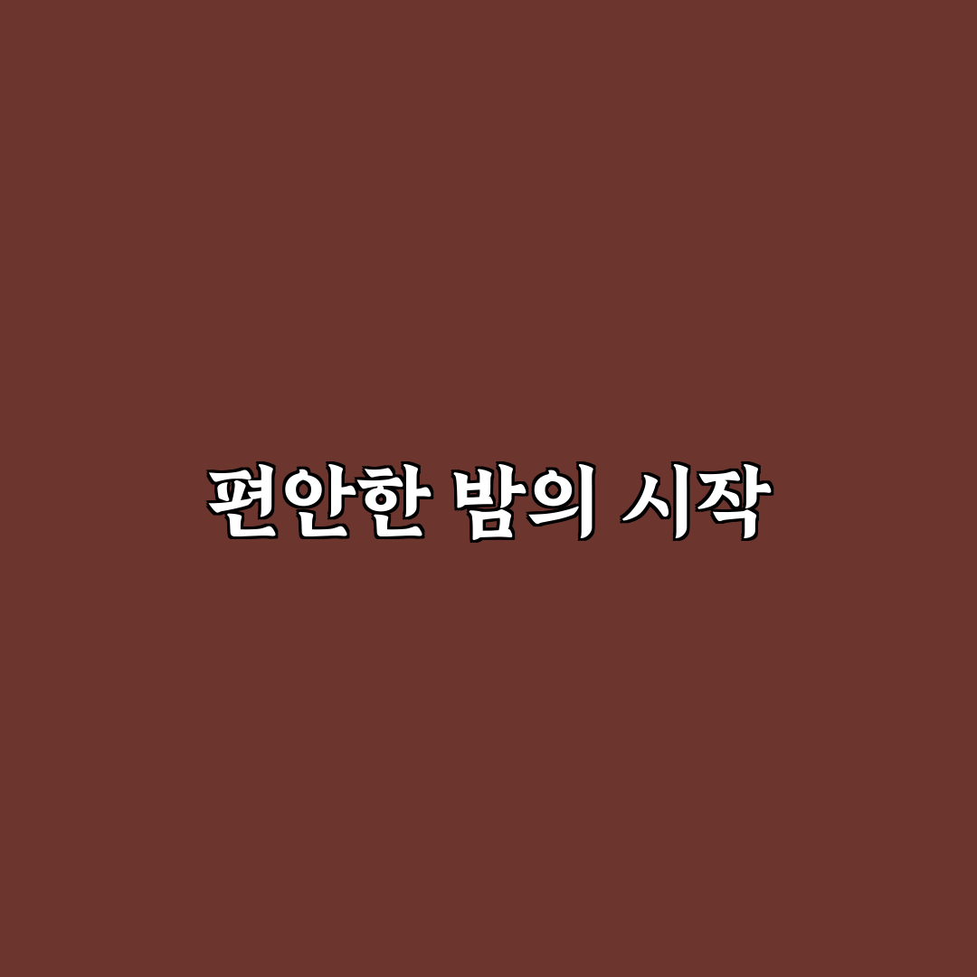 유튜브 취침타이머 직접 이용해보니 편리한 점과 아쉬운 점