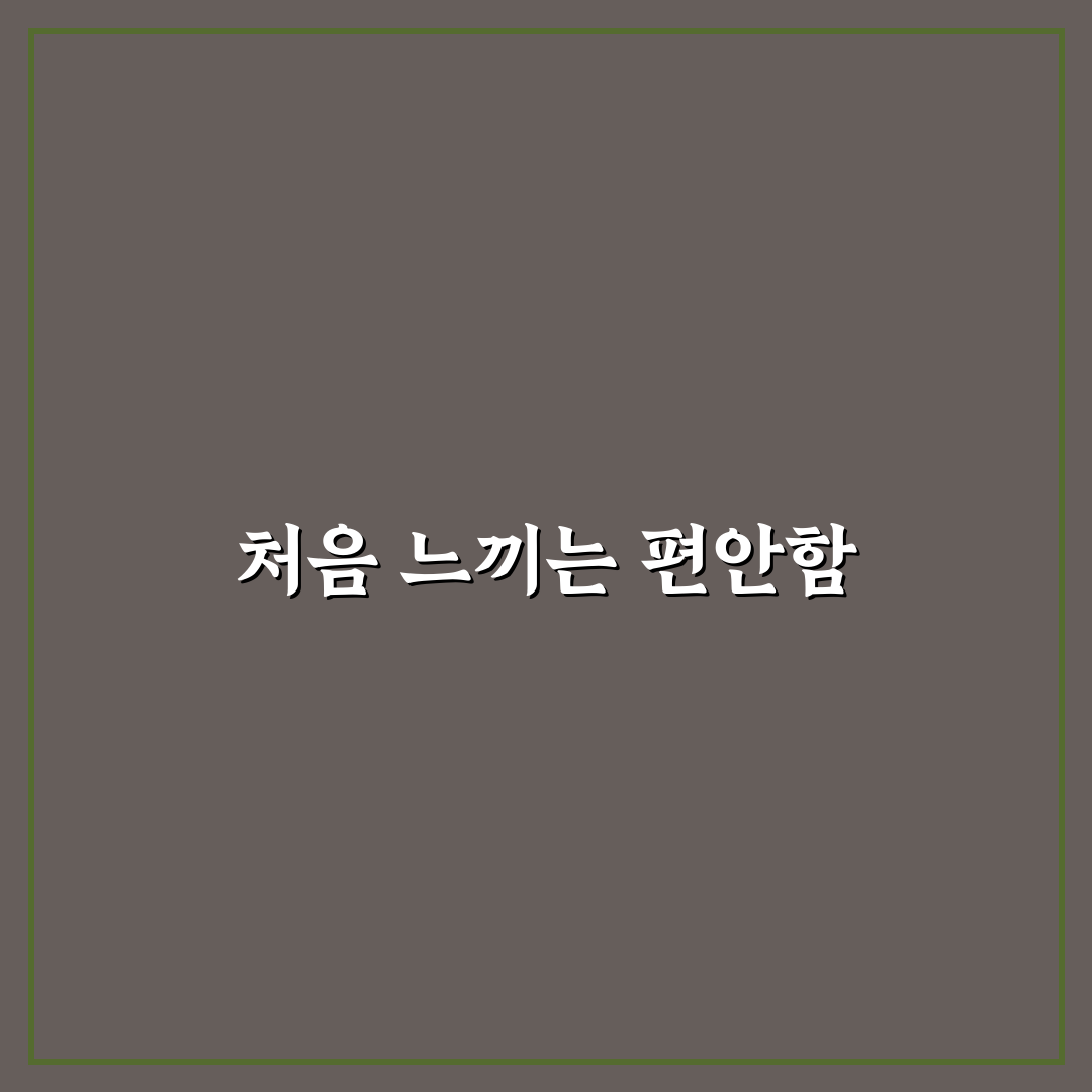 실로암 써니힐 방문 후기, 시설과 서비스 솔직히 느껴보다