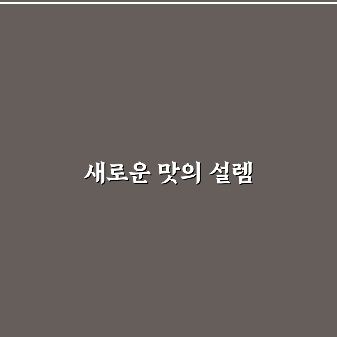 딜라이트 곤약워터젤리 사용 후기, 직접 먹어보니 궁금했던 점