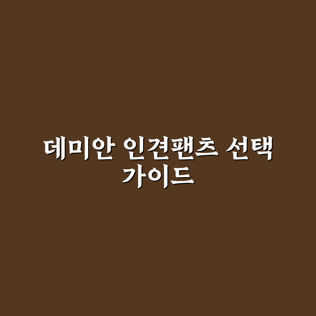 데미안인견블렌딩팬츠4종 추천과 착용 꿀팁 알려드려요