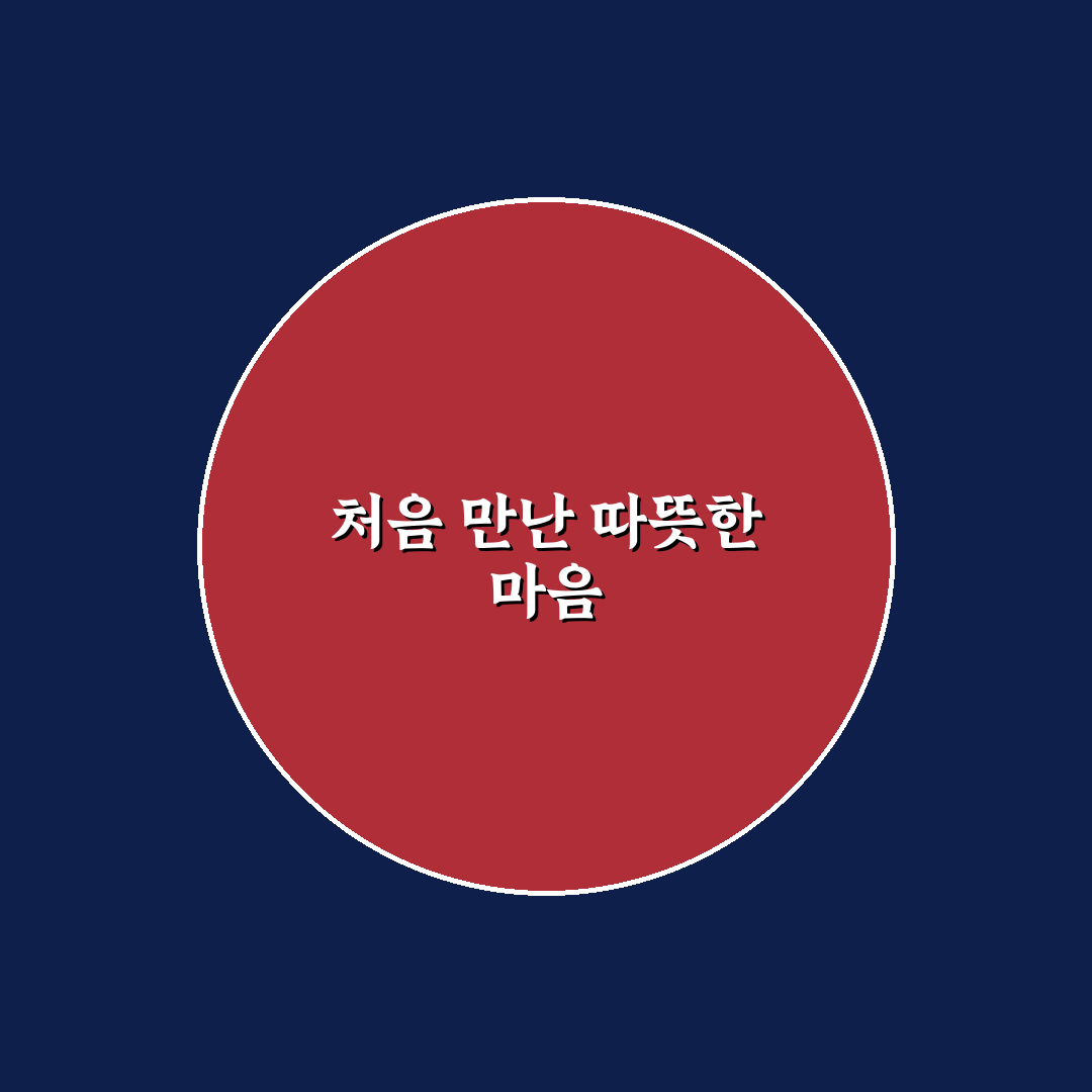 반여동 한빛요양병원 방문 후기, 직접 가보니 아쉬웠던 점