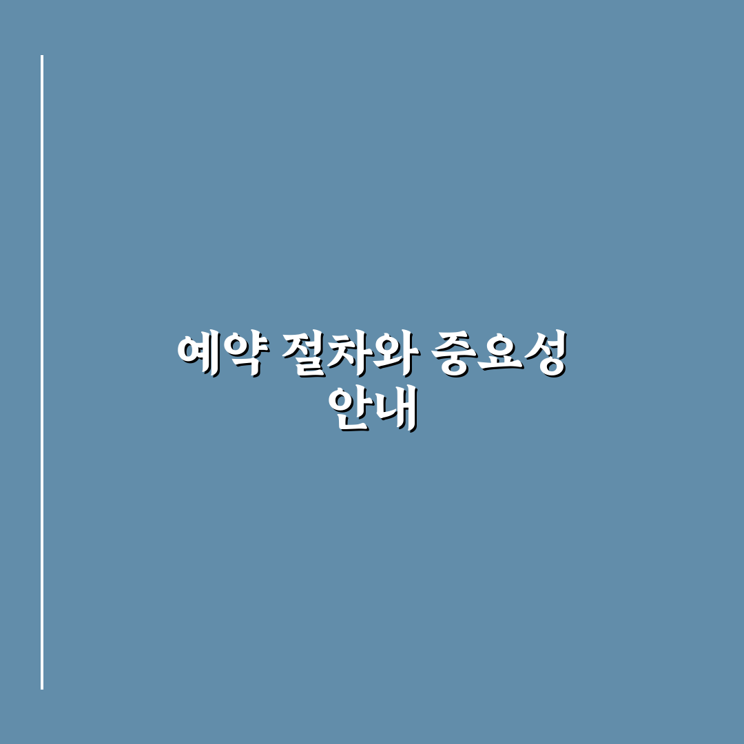 실로암안과 예약 방법과 꿀팁 쉽게 알려드려요