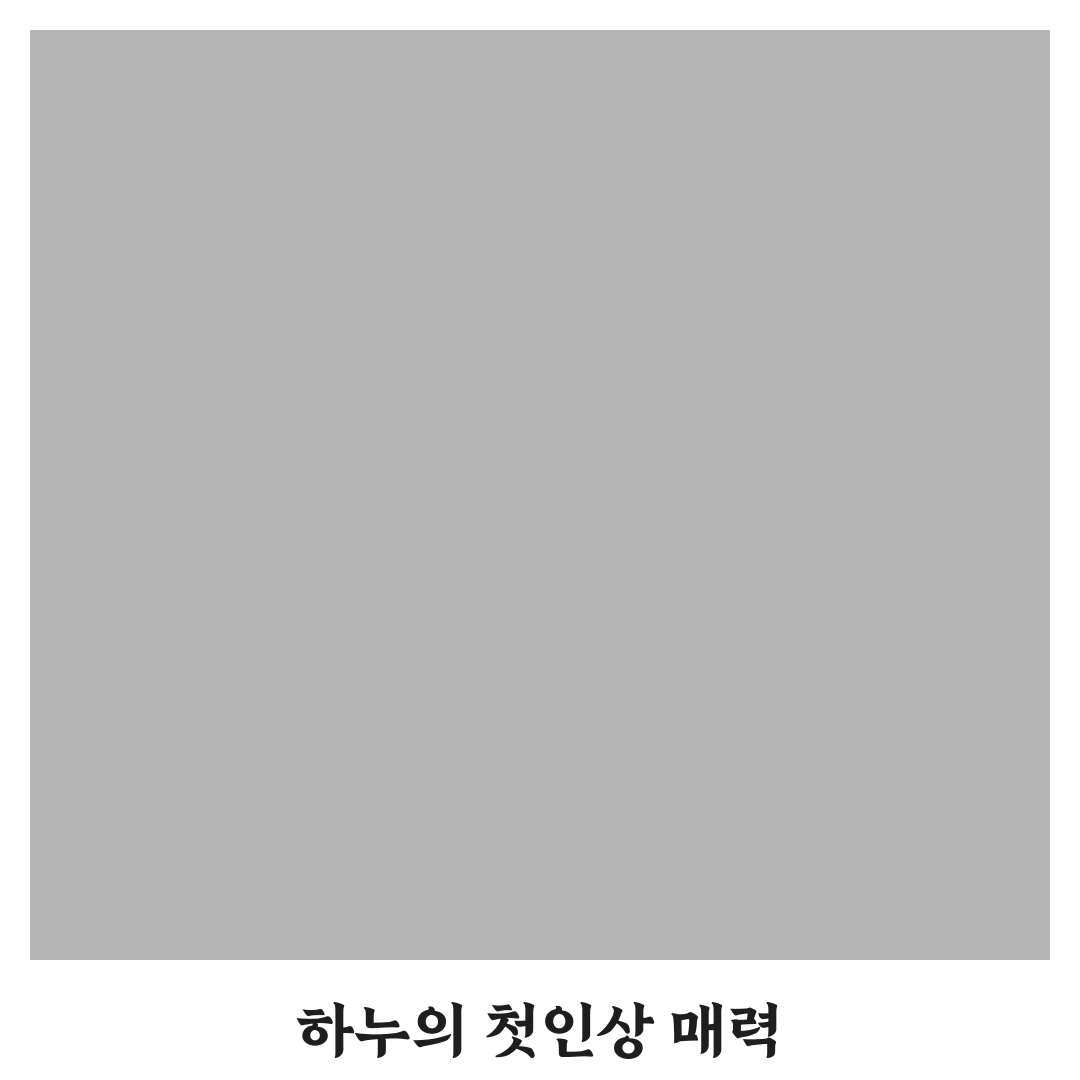 유튜버 하누 리얼리뷰, 직접 보고 느낀 솔직한 이야기