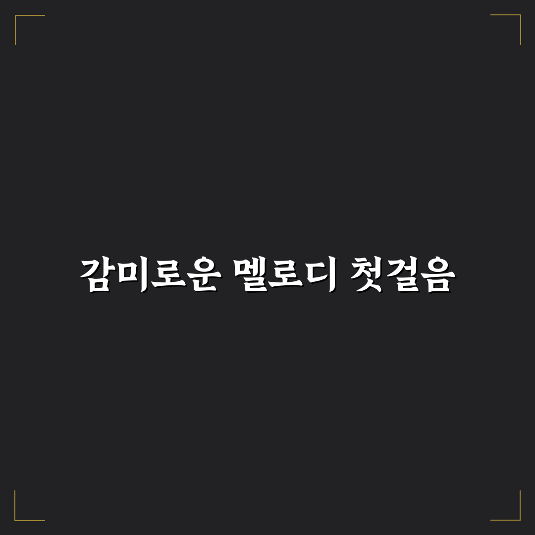 장민호 노래모음 직접 들어보니 느낌과 장단점